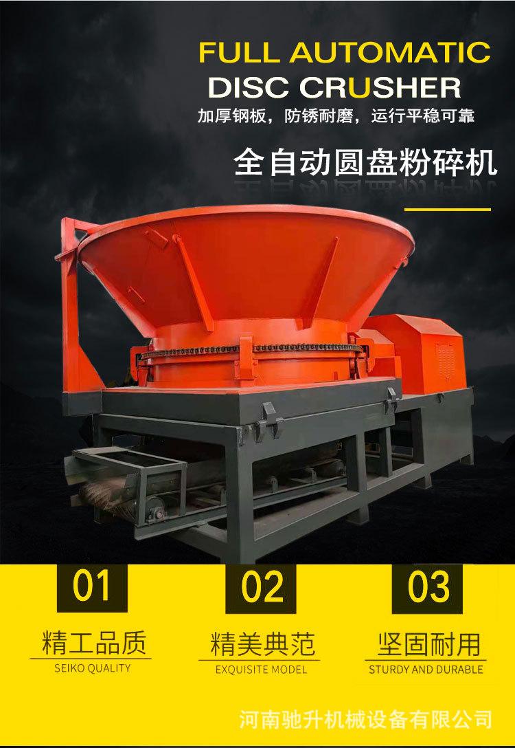 圆盘粉碎机详情页2_01.jpg