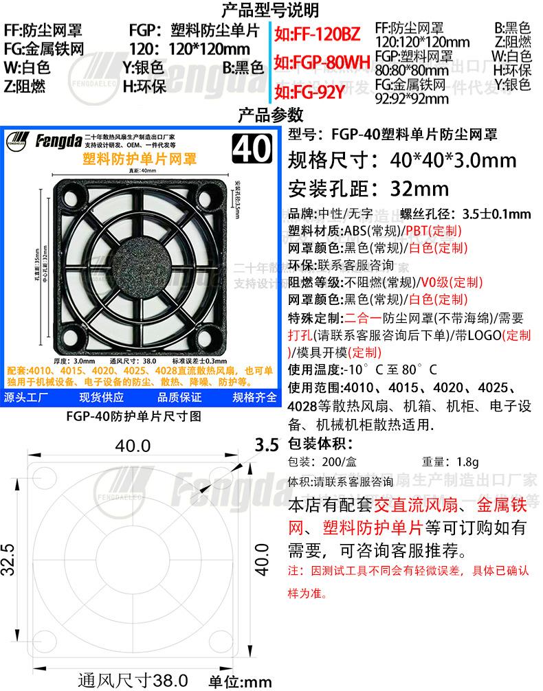 40单片.png