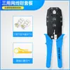 Alicates para Cable de Red, Pinzas de Crimpar Cabezales de Cristal, Alicates de Red de Grado Profesional, Probador de Red, Juego de Herramientas para Conectores, Pinzas de Sujeción de Cables