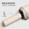 Paraguas plegable totalmente automático con un tacto de alta gama, adecuado tanto para uso soleado como lluvioso, sombrilla con revestimiento negro para protección UV