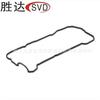 Almohadilla de tapa de válvula 1121420030 adecuada para Toyota Camry sedán de cuatro puertas Lexus RX (_U3_)