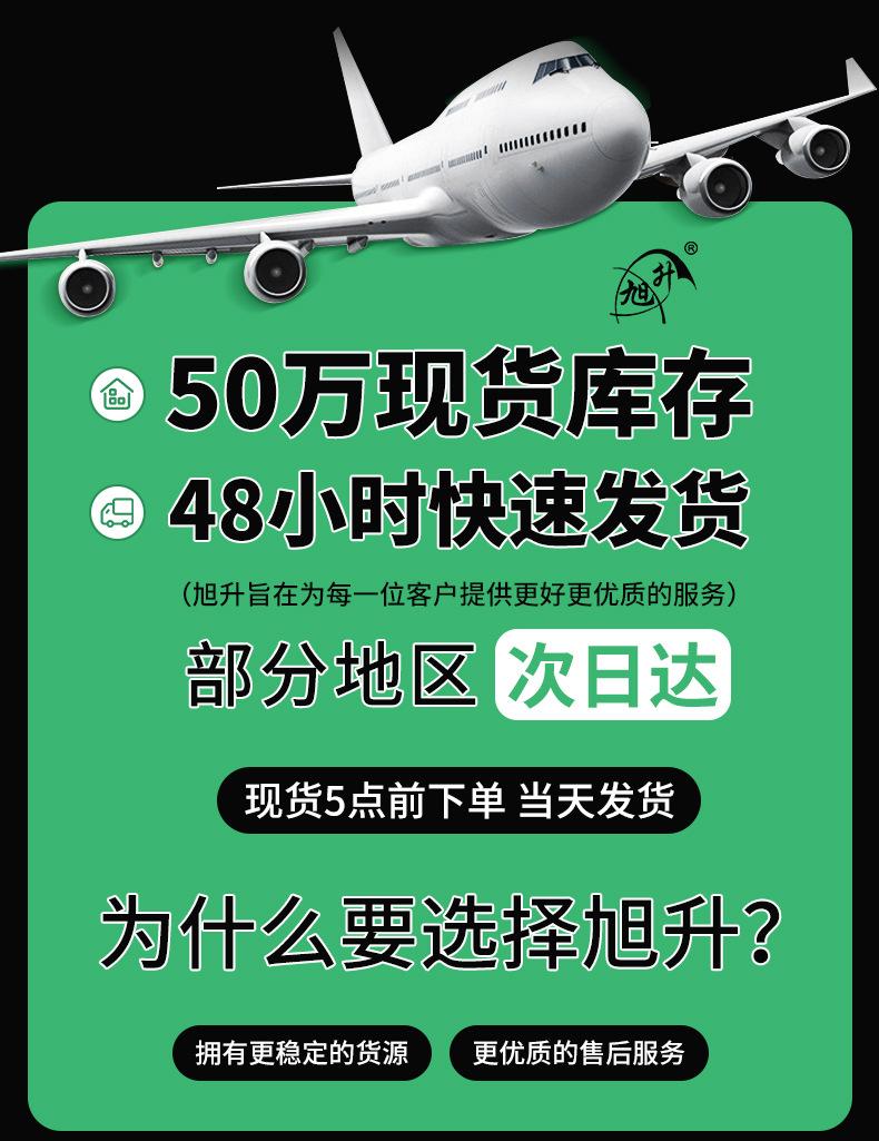 旭升详情-2_11