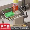 Estante de almacenamiento para grifo, estante de almacenamiento para trapos, escurridor hueco sin perforaciones, escurridor para fregadero, estante de cocina multifuncional