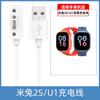 Adecuado para cargador de reloj para teléfono infantil Xiaomi Mi Tu 2s/4C cable de carga succión magnética niños universal pequeño buscar