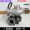Turbocompressor Adequado para Yunnei 490, Yuchai 4108, Chaoshai 4102, Yangchai 4102, Modificação Tb28