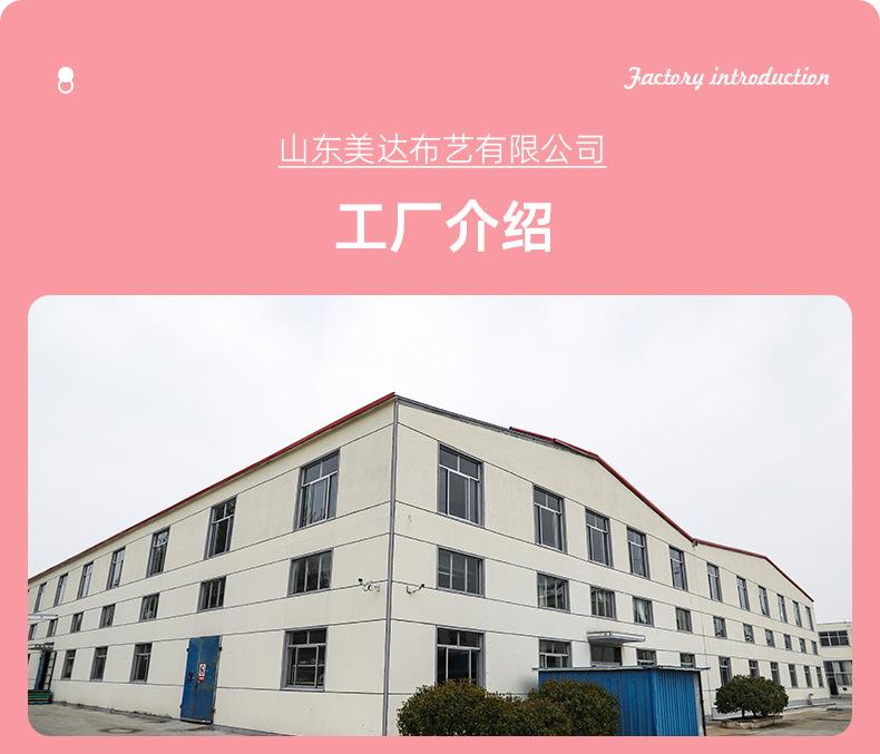 详情页-山东美达布艺有限公司-2_18.jpg