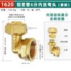 Tubo de Cobre 1216 Aluminio-Plástico Conectores de 1/2 Pulgada y 3/4 de Pulgada Accesorios 1620 Válvula para Calentador Solar de Agua Codo Directo T