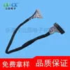 Cable de Pantalla LCD LVDS Adaptador de Señal Fix-S8 Cable de Placa Controladora Cable de Pantalla Cable de Pantalla Doble 8 250mm