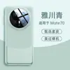 Funda de teléfono Panda para Huawei mate70 Pro piel lisa anticaída calidad oficial negocios simple una pieza pelo