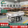 Máquina Grande para Limpiar y Quitar Barro de Camote, Máquina de Limpieza y Eliminación de Barro Tipo Aspersión para Ñame y Rábano, Máquina Limpiadora de Verduras y Frutas de Raíz y Tallo