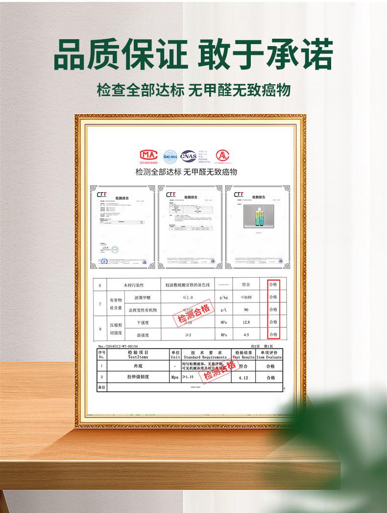 美缝剂-详情改_06