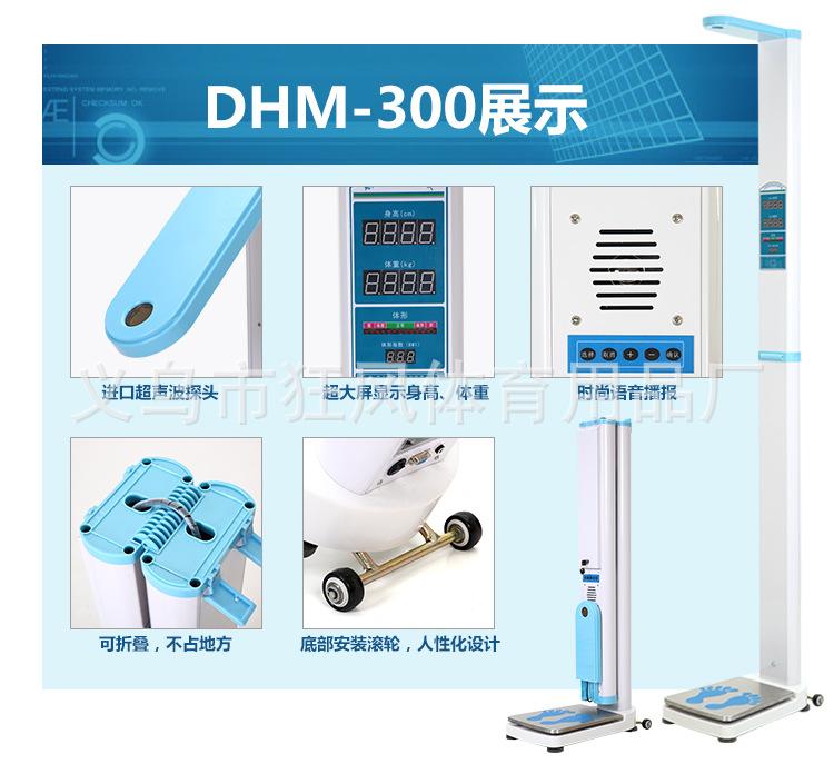 6款一起体重秤_12
