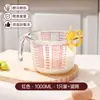 Taza medidora de vidrio engrosado con escala para cocina, tazón multifuncional para batir huevos, herramienta para hornear, para colar arroz, taza medidora para el hogar