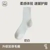 Calcetines Largos para Mujer, Calcetines Gruesos Calientes de Invierno con Forro de Felpa de Media Caña, Estilo Otoño e Invierno Calcetines de Toalla Rizo de Tubo Alto para Maternidad
