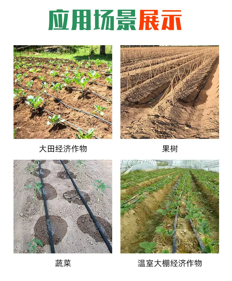 贴片式滴灌带_04.jpg