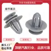 A0089880978 es adecuado para clips de fijación de molduras de puerta de coche Mercedes-Benz y clips de panel de techo