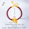 Pulsera de Cuerda Roja Puzuo Gold Shop Mismo Estilo Oro Arena Doce Signos del Zodíaco Paz y Alegría para el Año de Nacimiento, Pulsera Tejida para Novia
