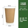 Vaso desechable de doble capa espesado para café, leche, té, bebida caliente, impresión de logotipo personalizado, vaso de papel hueco de piel de vaca para llevar