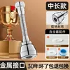 Extensor de Grifo de Cocina Acero Inoxidable Gadget Antisalpicaduras Adaptador de Cabezal de Ducha Giratorio Universal