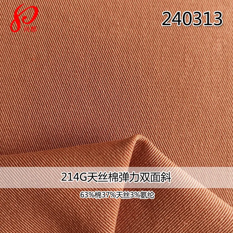 240313天丝棉弹力双面斜-1