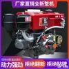 L Changzhou Motor Diésel Motor Monocilíndrico 12 Caballos de Fuerza 15 Caballos de Fuerza 18 Caballos de Fuerza 35 Caballos de Fuerza Motor Diésel Refrigeración por Agua Serie Completa Otros