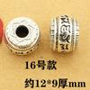 Tíbet Plata Dos Tonos Seis Caracteres Proverbios Barril Cuentas Ocho Tesoros Cuentas Diez Mil Caracteres Xiangyun Nueve Caracteres Mantra Agujero Grande Cuentas Accesorios de Joyería