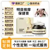 Crema Masajeadora Herbal para Ojos para Aliviar la Fatiga Visual, Ungüento Ocular Personalizado para Uso Externo, Ungüento para Ojos de Semilla de Cassia