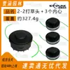 4008 710 2103 Es Adecuado para Stihl Fsa56 Fsa57 Fse52 Cabezal de Corte de Césped 2-2 Cabezal de Corte de Césped 2-2