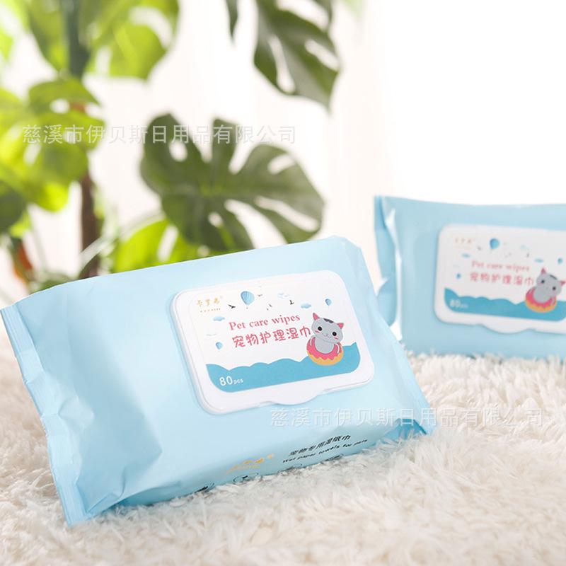 宠物湿巾