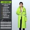 Impermeable Largo Reflectante de una Pieza Personalizado para Senderismo, Ciclismo, Vigilancia de Tráfico, Sanidad y Protección Laboral, Engrosado para Prevenir Lluvia Fuerte