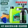 Líquido para Lavado de Autos, Herramienta de Cera de Agua, Juego Completo de Suministros para Autos, Juego Especial de Cepillo Limpiador para Máquina de Lavado de Autos, Botella Pulverizadora de Espuma Nano