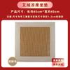 Almofada de Assento de Esteira de Verão, Esteira de Rattan Doméstica, Almofada de Moxabustão Fresca e Respirável, Almofada Fresca para Escritório, Almofada Fresca de Verão Atacado