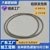 Sello de Espuma de Silicona Impermeable y Resistente a Altas Temperaturas Sello Tipo O Sello de Espuma Tira Selladora Impermeable y Resistente a Altas Temperaturas