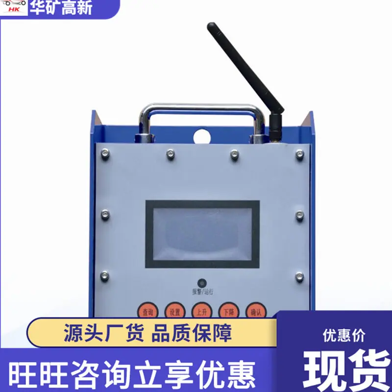 ZPW6-Z矿用无线自动洒水降尘装置主控箱_副本