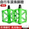 Bicicleta eléctrica Bicicleta de montaña pedal de bola pedal plegable Universal Accesorios para bicicleta infantil