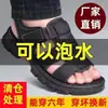 Sandálias Masculinas para Dropshipping para Uso ao Ar Livre, Resistentes ao Desgaste, Antiderrapantes, Sapatos de Praia Impermeáveis, Adequados para Dirigir e Trabalhar, Sandálias de Tamanho Grande para Homens