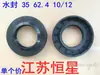 Rodamientos universales para lavadora de carga frontal 6205 6206 6207 6305 6306 6307 Colección de sellos de agua y sellos de aceite