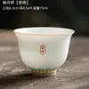 Taza de Té Blanca de Porcelana Dulce Artículo Auspicioso Taza Individual Porcelana Blanca Pared Delgada Juego de Té Gongfu Taza de Anfitrión Taza de Cerámica Taza Pequeña para Invitados