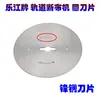 Máquina Cortadora de Tela Lejiang Diámetro de Hoja Circular 108 mm Máquina Cortadora de Tela Tipo Riel Hoja de Acero Aleado Hoja de Acero Afilada Transfronterizo