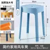 Banqueta Plástica Espessa para Uso Doméstico, Banqueta Redonda, Banqueta Alta Moderna Simples para Sala de Estar, Cadeira de Jantar Empilhável