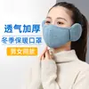 Máscara Cálida de Invierno Protección para Orejas Máscara a Prueba de Viento de Otoño e Invierno para Hombres y Mujeres para Prevenir el Frío Ciclismo de Invierno Orejeras Dos en Uno a Prueba de Viento