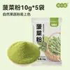 Polvo Natural de Frutas y Verduras, Camote Morado, Fresa, Fibra Dietética Vegetal, Paquete Pequeño para Niños, Tamales Vegetarianos Coloridos al Vapor, Horneado