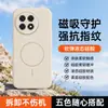 Adecuado para funda de teléfono OnePlus Ace5 5pro, accesorio de teléfono magnético de silicona flocado, cubierta de teléfono suave y amigable con la piel