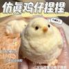Caperucita Roja Mismo Juguete Silicona Grado Alimenticio Gallina Amasando Le Hecho a Mano Disperso Pollo Nativo Amasando Divertido Ventilación
