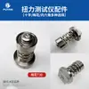 Probador de Torque Adaptador de Flor de Cruz para Torque Cabezal de Prueba para Destornillador Eléctrico Base de Prueba Accesorios para Medidor de Torque