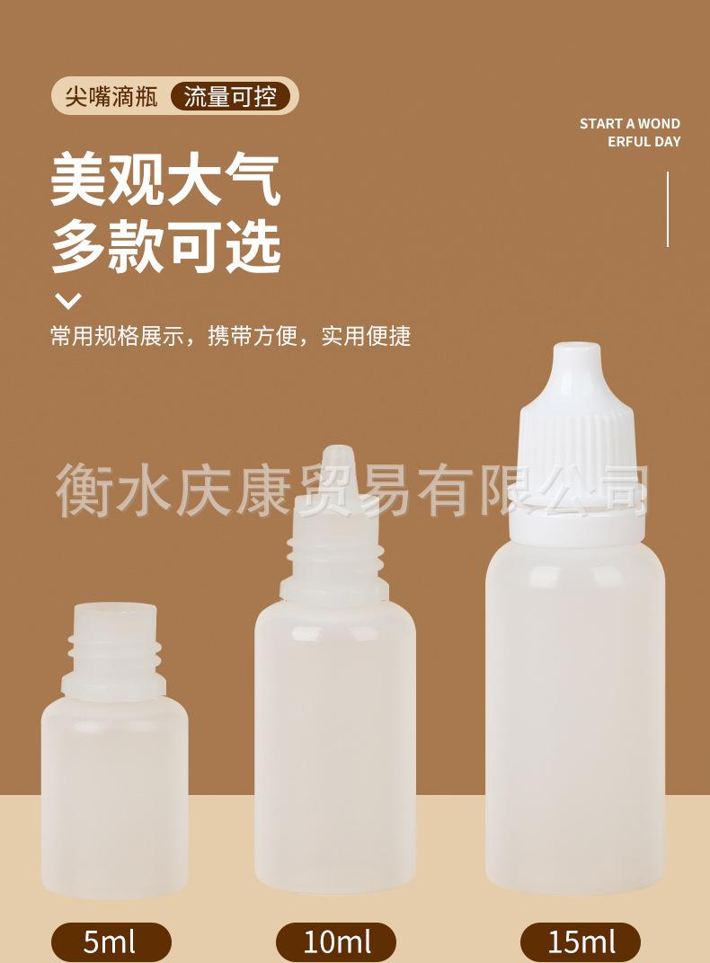 尖嘴滴瓶_04.jpg