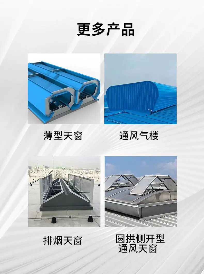 通风气楼详情页_07.jpg