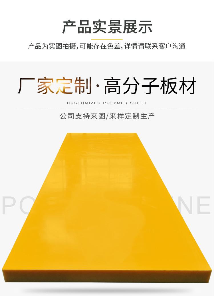 超高分子量聚乙烯板_08.jpg