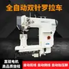 Zoje Bessmann Rodillo de Computadora Máquina de Coser Automática para Computadora Aguja Coche Máquina de Coser Industrial Máquina para Hacer Zapatos Equipo
