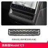 Adecuado para la Nueva Mymodel3 Cubierta Protectora de Salida de Aire del Control Central Malla de Salida de Aire de la Pantalla Central Trasera Cubierta Protectora USB